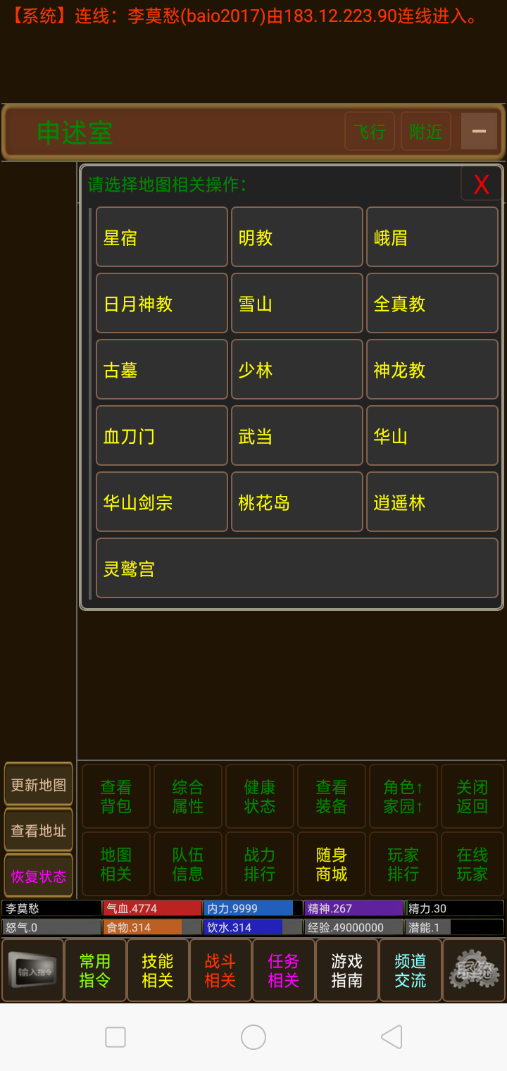 Screenshot 1 of မြစ်ချောင်းများနှင့် ရေကန်များ ရွှံ့သွေးများ 