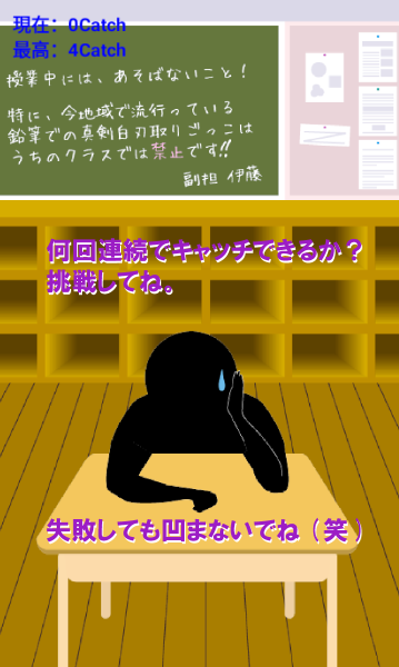 止めろっ! ~暇つぶし最適ゲーム~ Game Screenshot