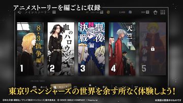 東京リベンジャーズ UNLIMITED(アンリベ) Game Screenshot