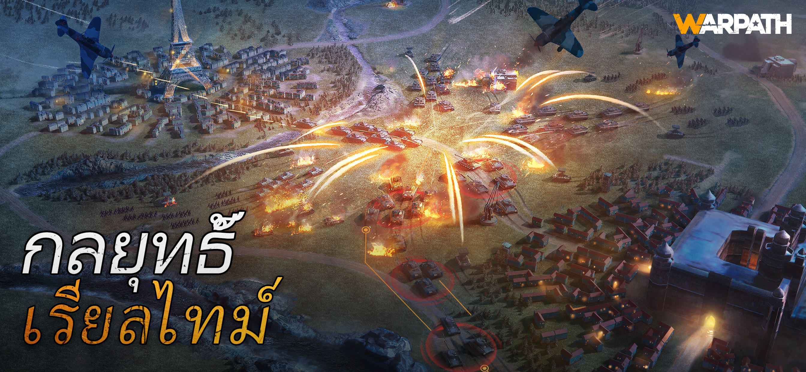 Warpath ภาพหน้าจอเกม