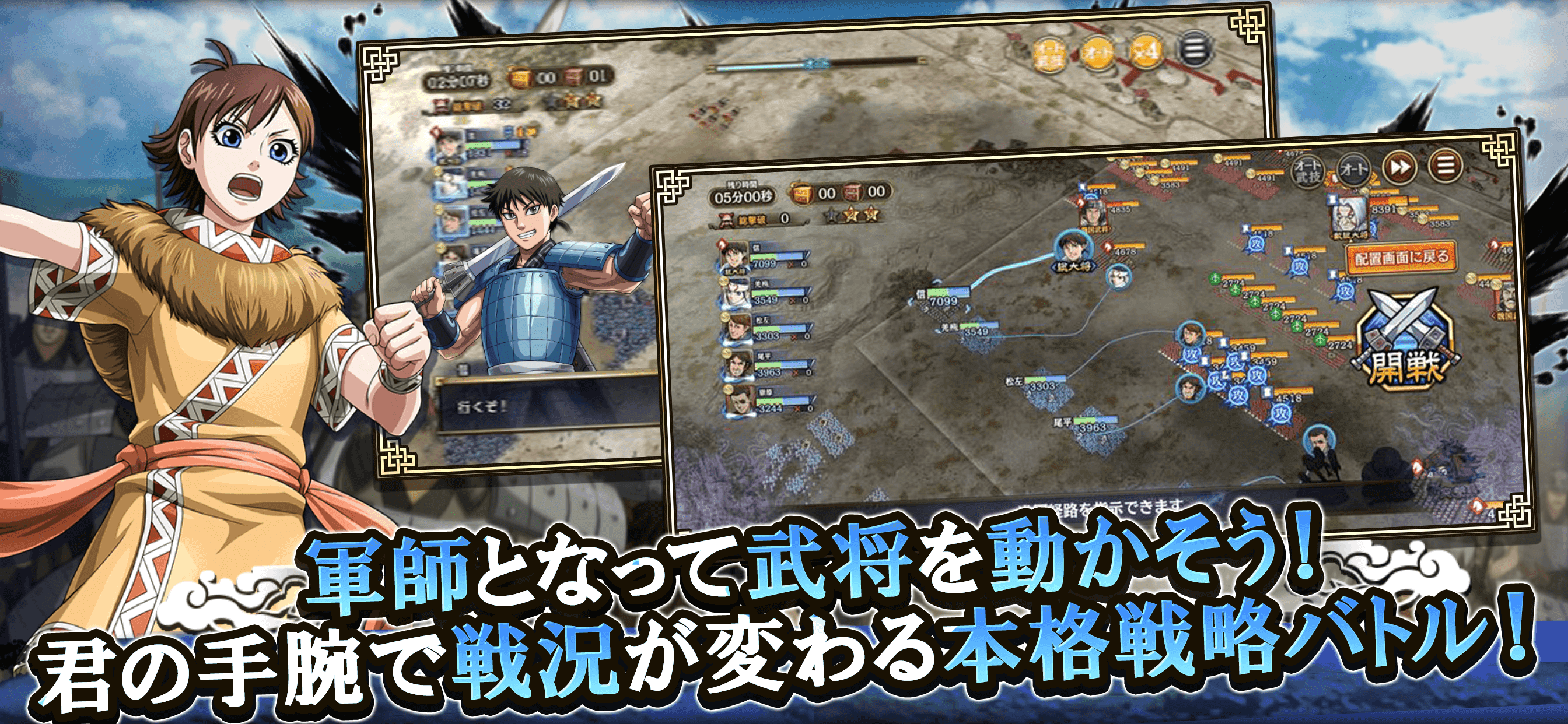 Captura de Tela do Jogo キングダム 乱 -天下統一への道- 究極の本格戦略ゲーム