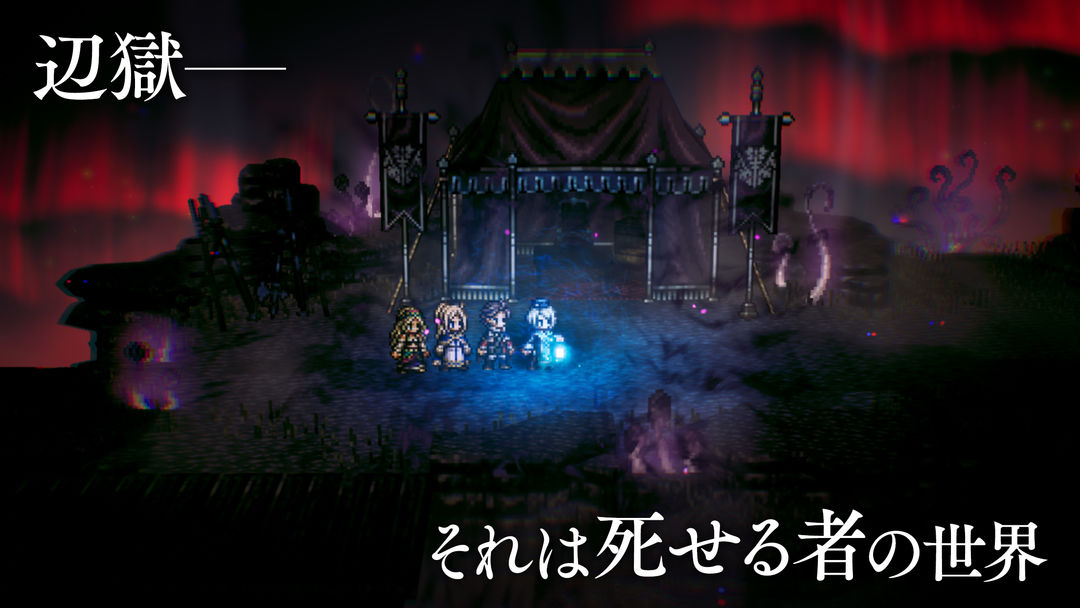 Screenshot of OCTOPATH TRAVELER: Champions of the Continent