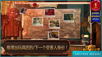致命迷局: 玩具匠 (Full) 게임 스크린샷