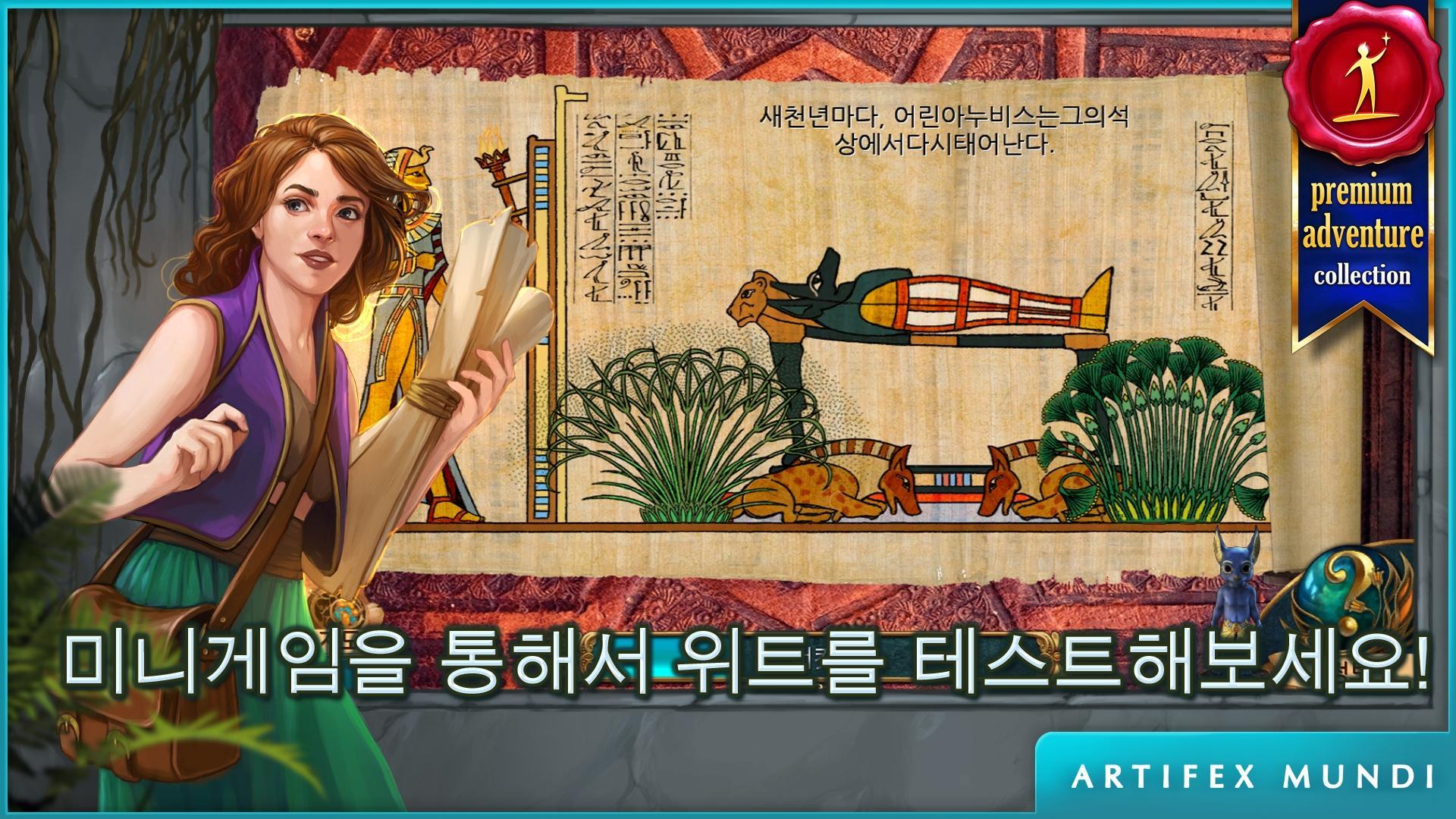 비밀결사단 4: 시공 초월 遊戲截圖