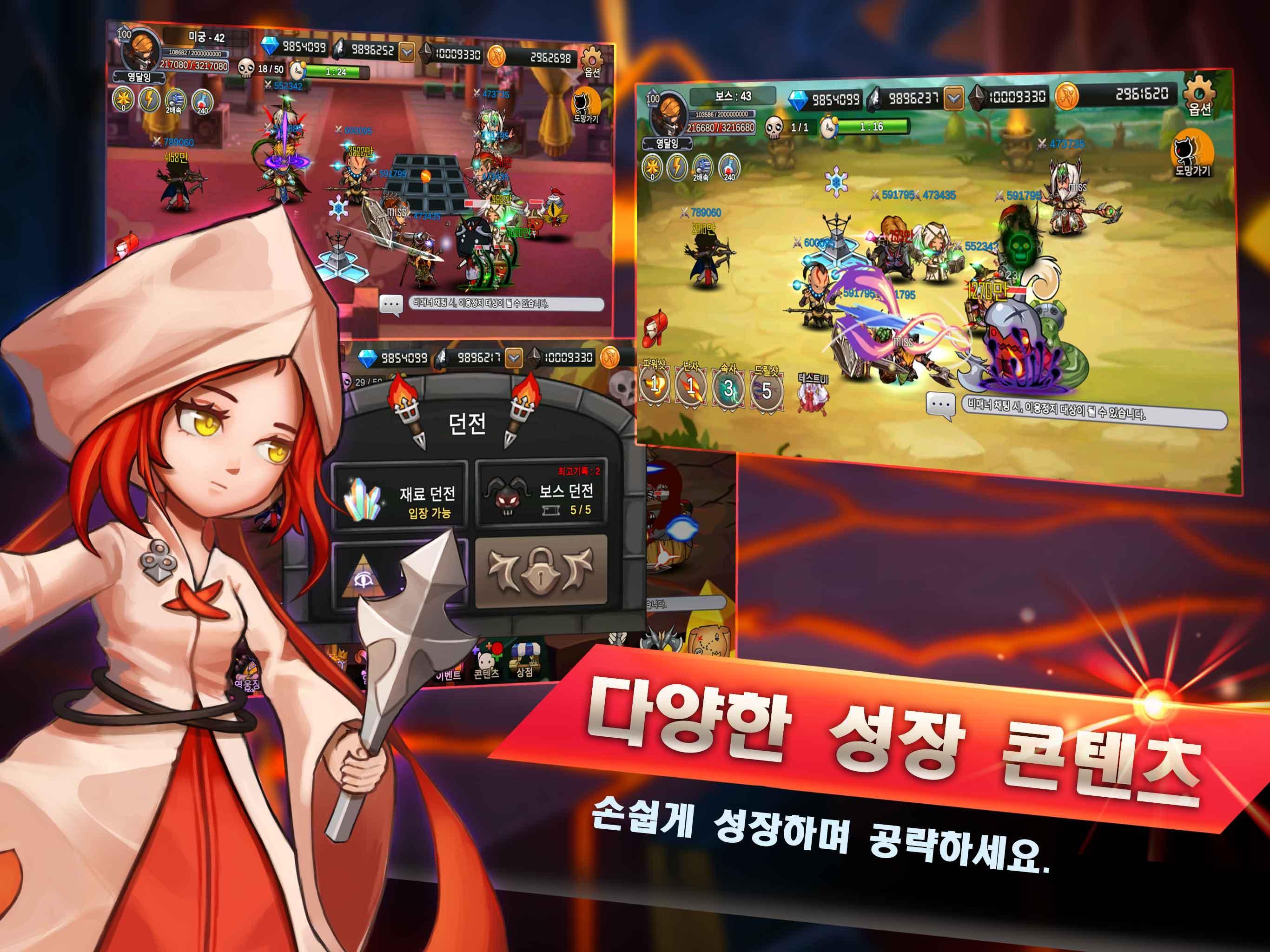 Cuplikan Layar Game 최강문지기