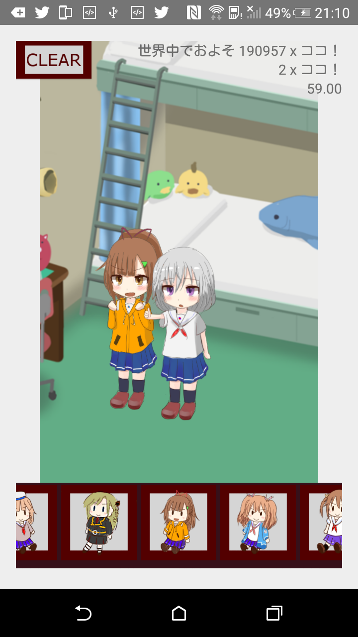 KokoWalk ゲームのスクリーンショット