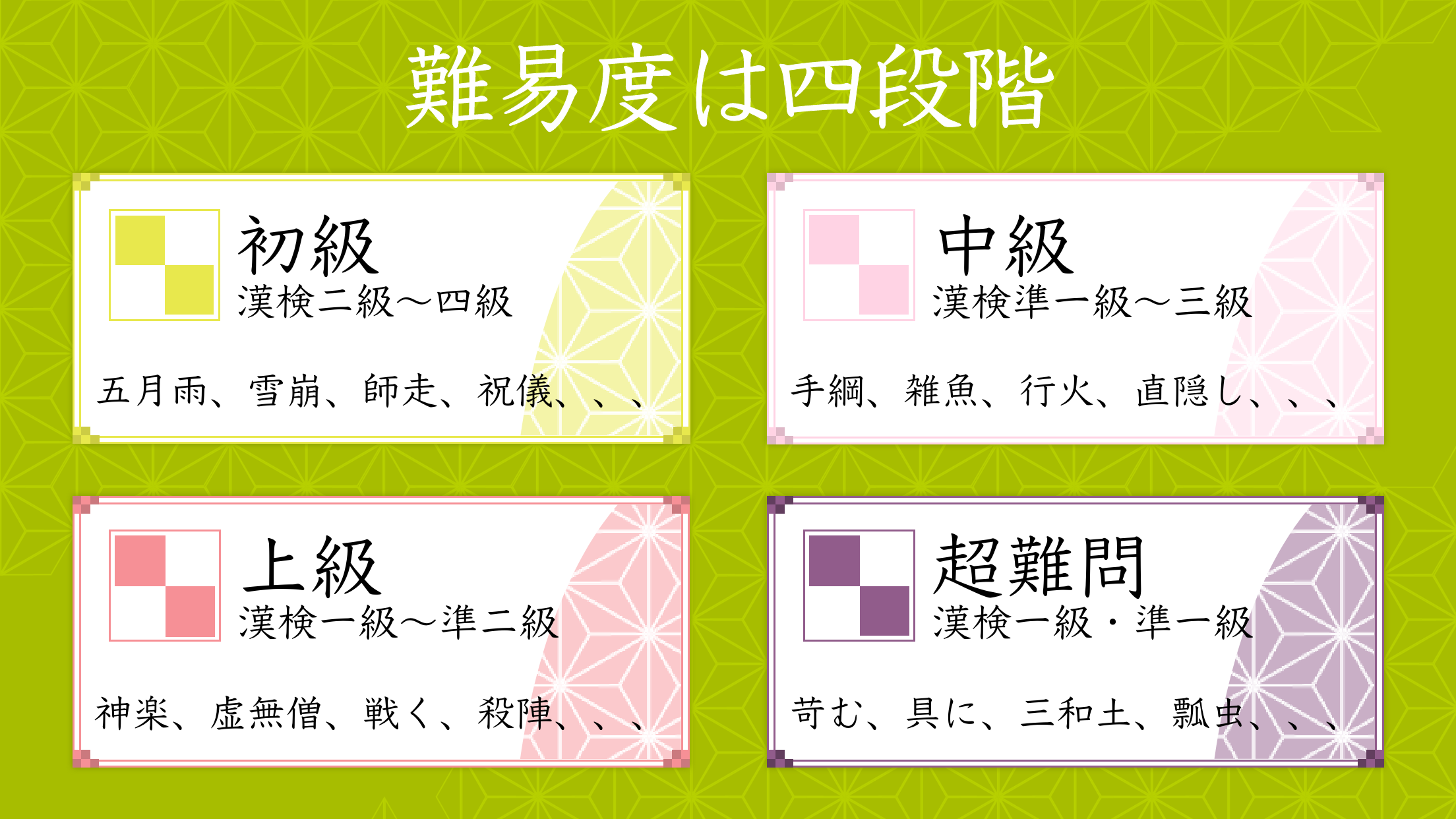 漢字読みクロスワード 無料で漢検クイズ 漢字の読み方アプリ 遊戲下載 Taptap