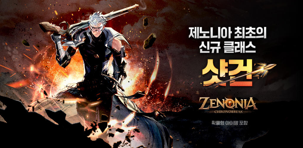 Banner of 제노니아 