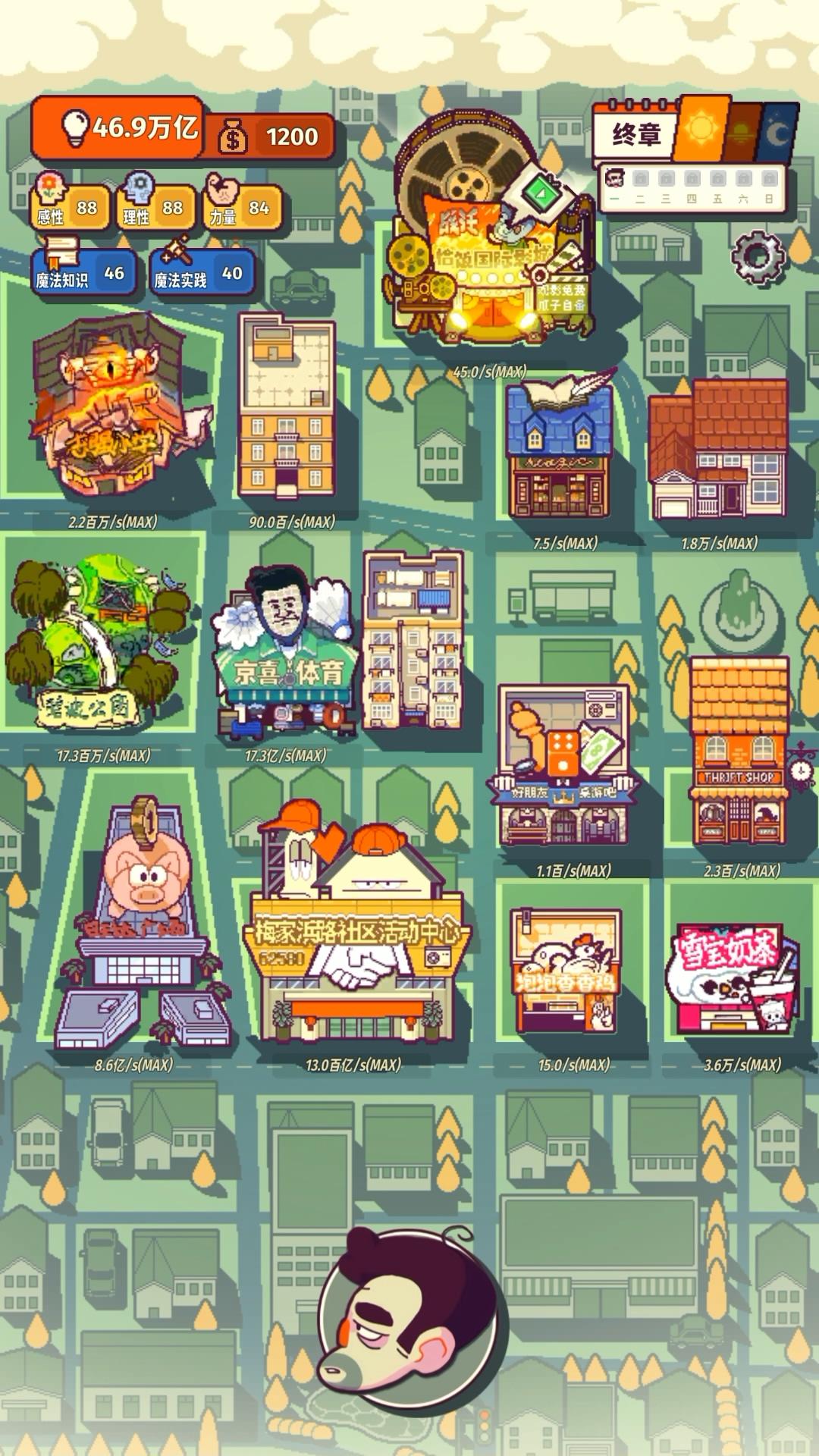 我的舅舅是魔法师 Game Screenshot