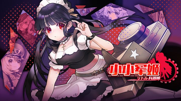 Screenshot of the video of 小小军姬(测试服)