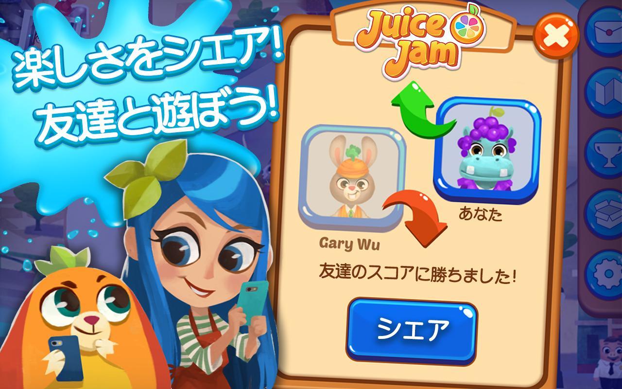 ジュースジャム ゲームのスクリーンショット