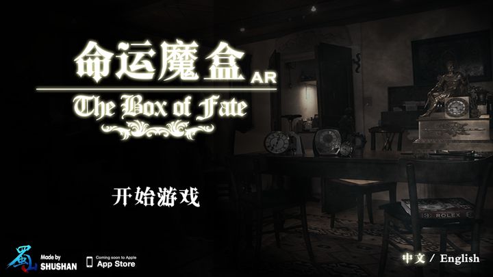 Screenshot 1 of Fate Box AR 