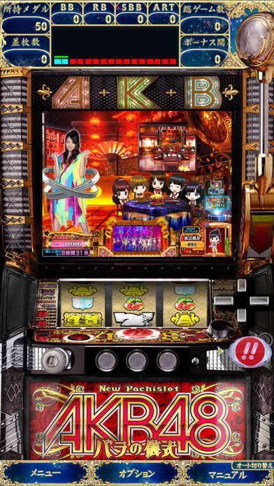 ぱちスロAKB48 バラの儀式 Game Screenshot
