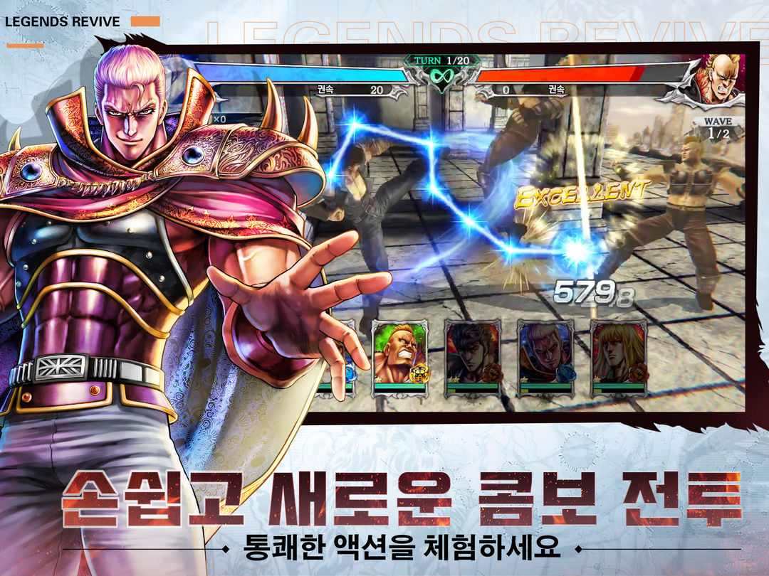 북두의 권 LEGENDS ReVIVE ภาพหน้าจอเกม