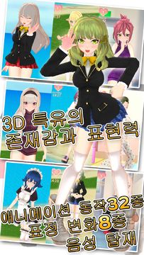 3D소녀DX DreamPortrait CG애니메이션 미소녀 정장 육성 Game Screenshot