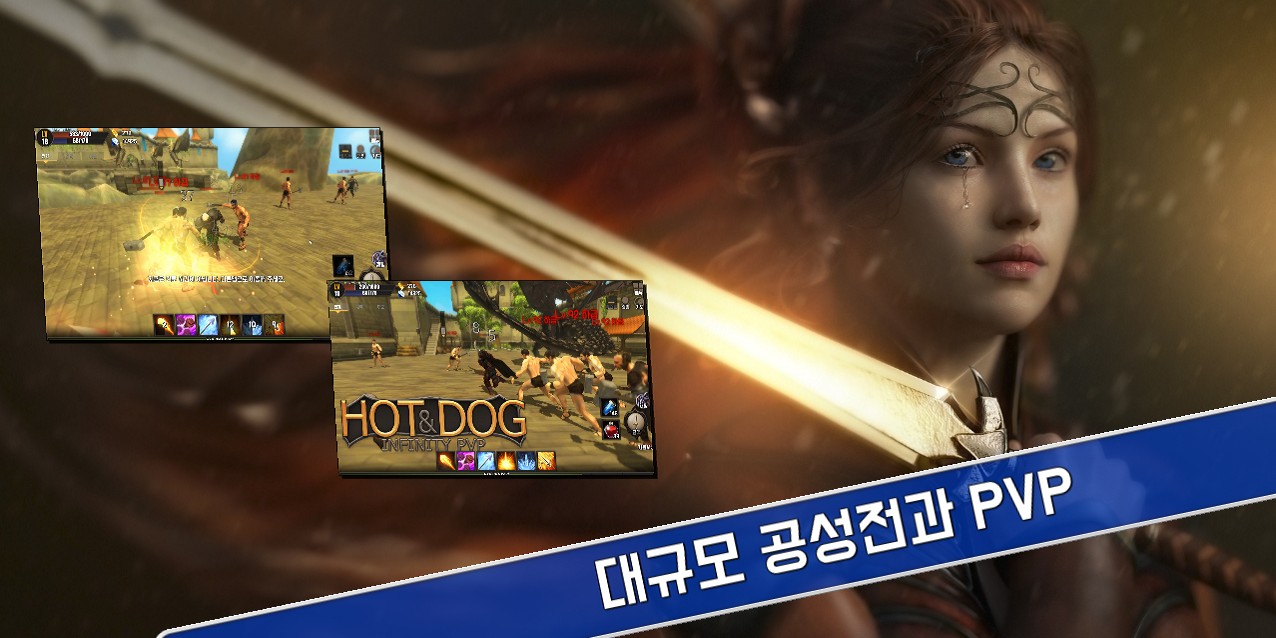 무과금전사 강혜자 - PVP MMORPG Game Screenshot