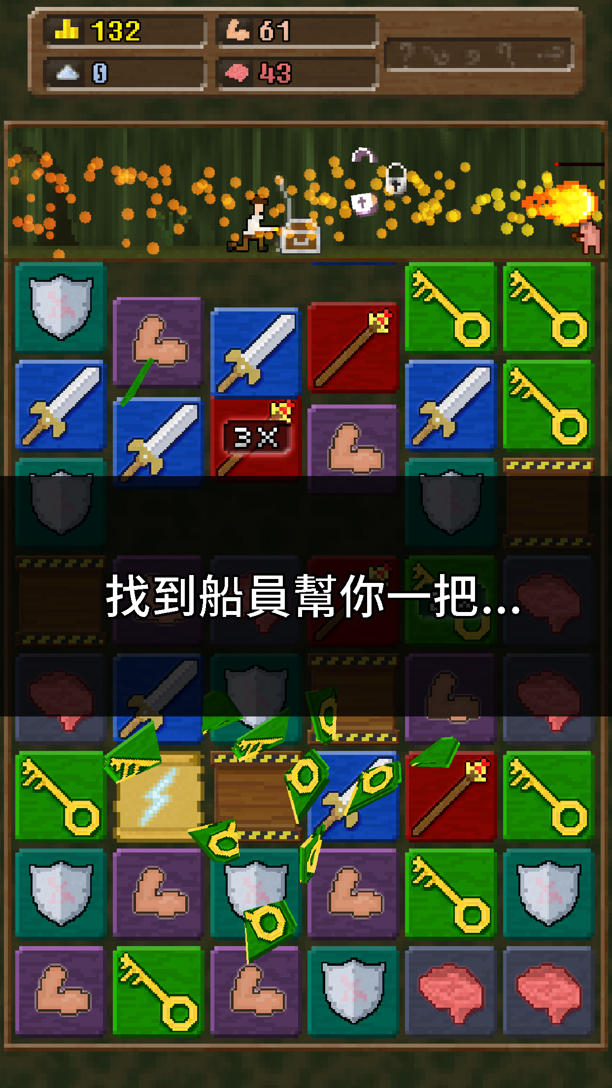你必須造一艘船 遊戲截圖