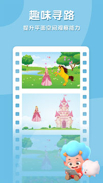 魔法小马寻路 ゲームのスクリーンショット