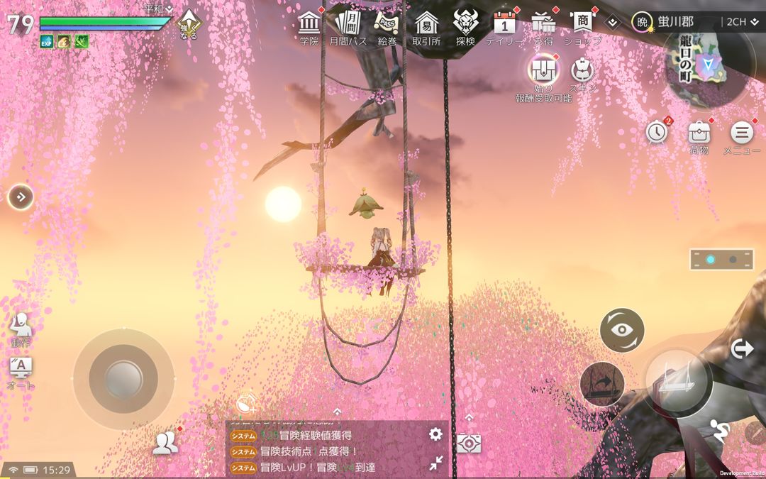 Screenshot of AZUREA-空の唄-