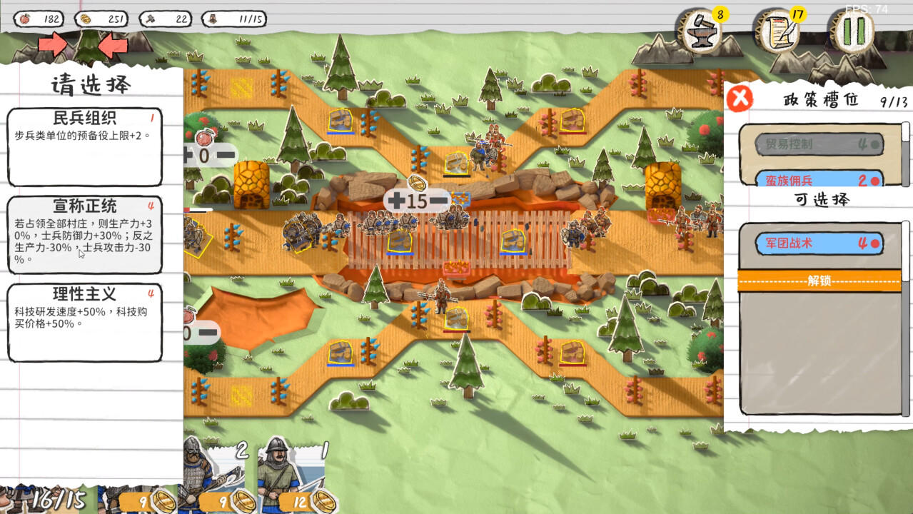 Screenshot of 玩具帝国