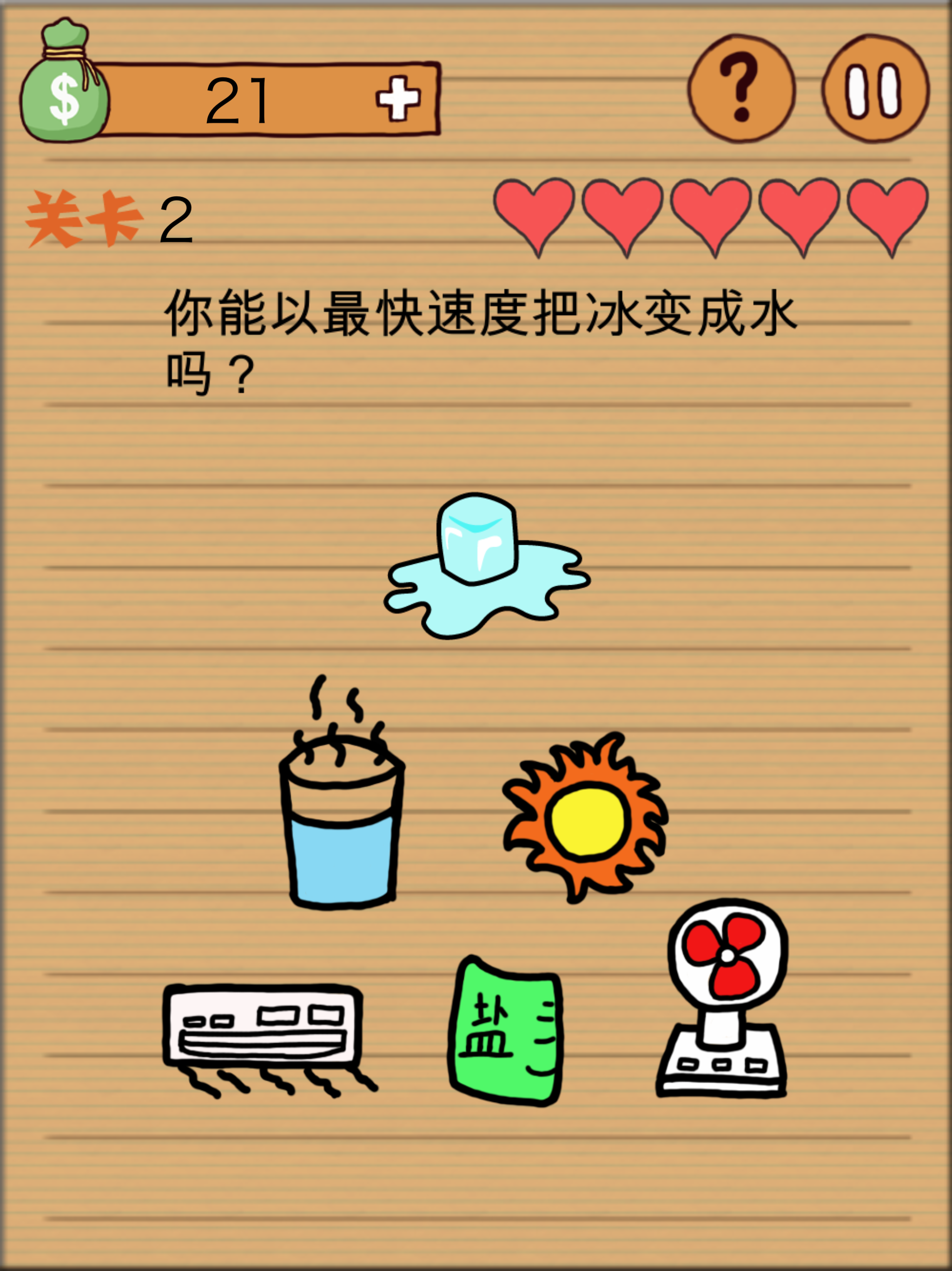 这种操作扎心了 - 囧式沙雕解谜游戏 ภาพหน้าจอเกม