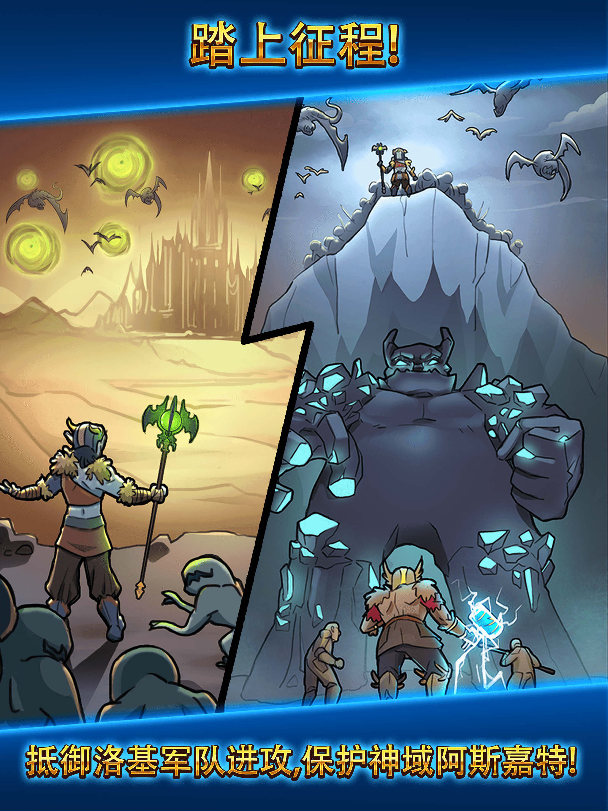 雷神：众神万击之战 Game Screenshot