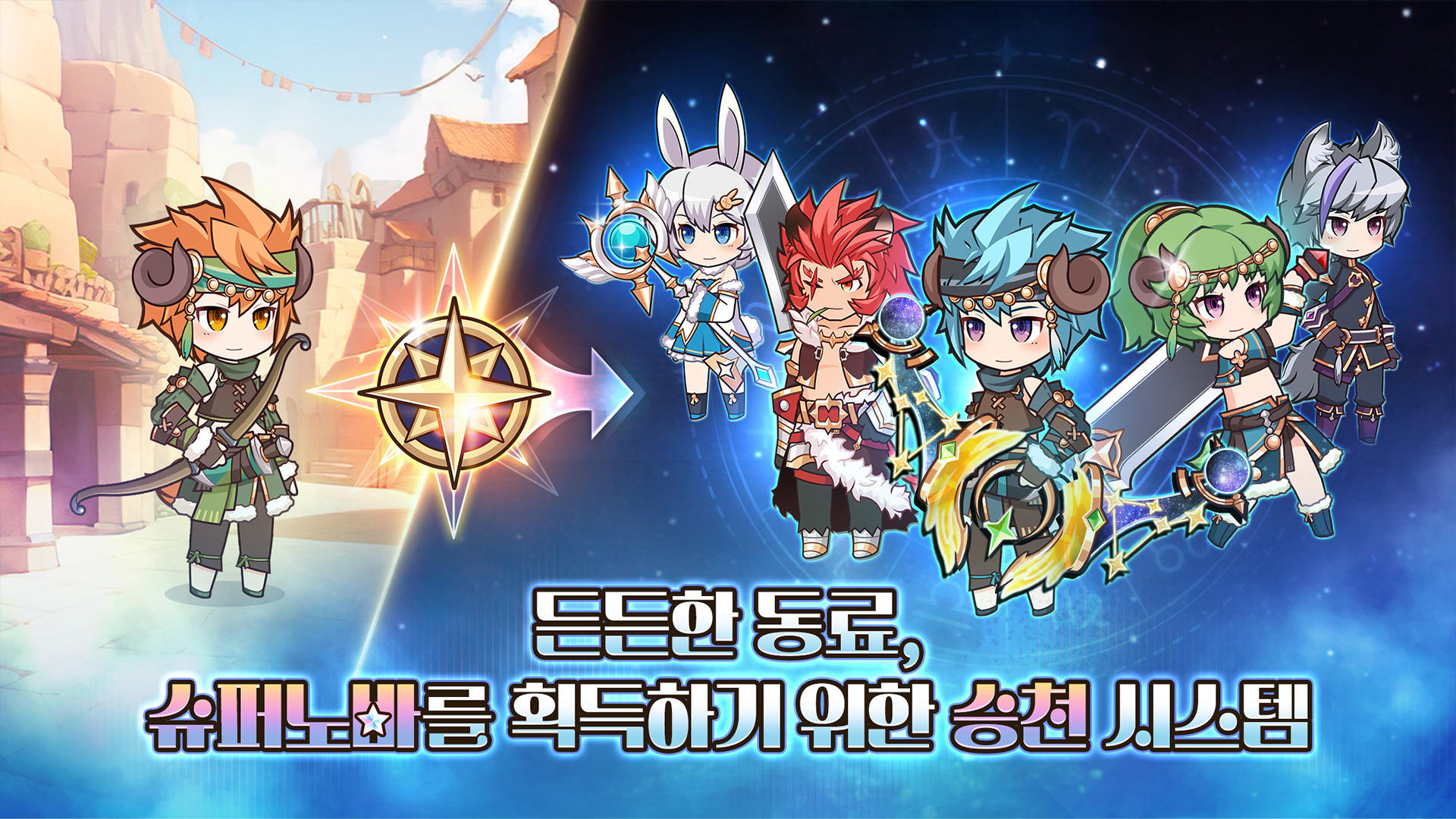 슈퍼노바 키우기 게임 스크린샷