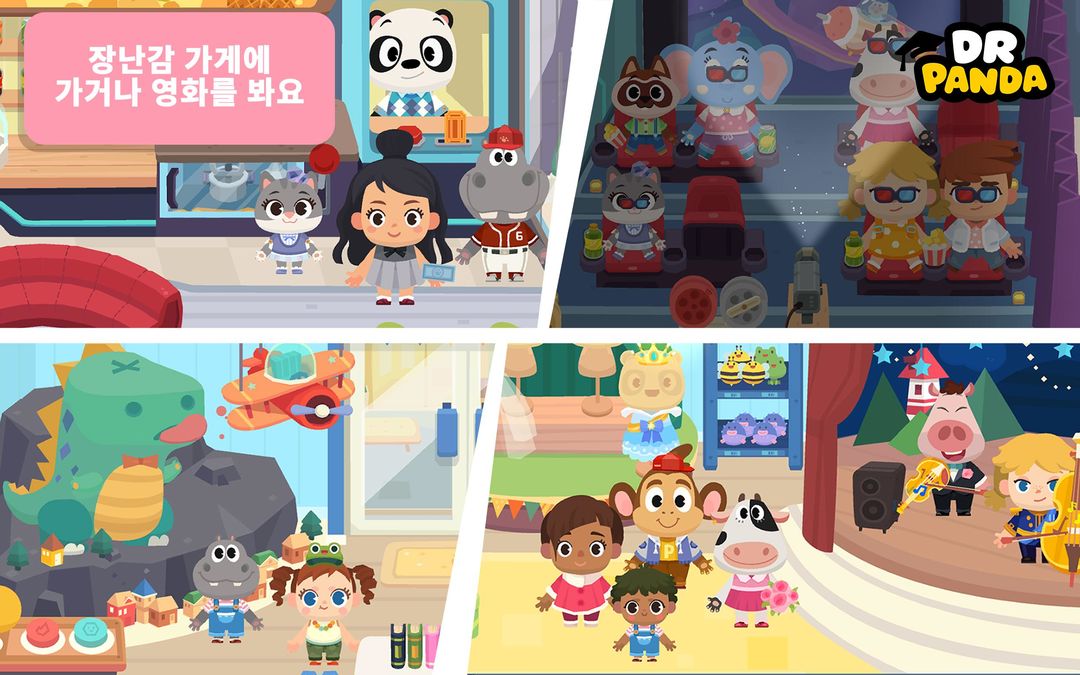Dr. Panda 도시: 쇼핑 센터 게임 스크린 샷