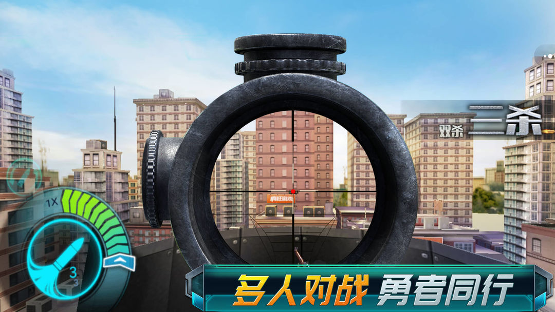 Screenshot of 全民狙神