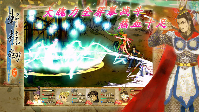 轩辕剑三 云和山的彼端 screenshot game