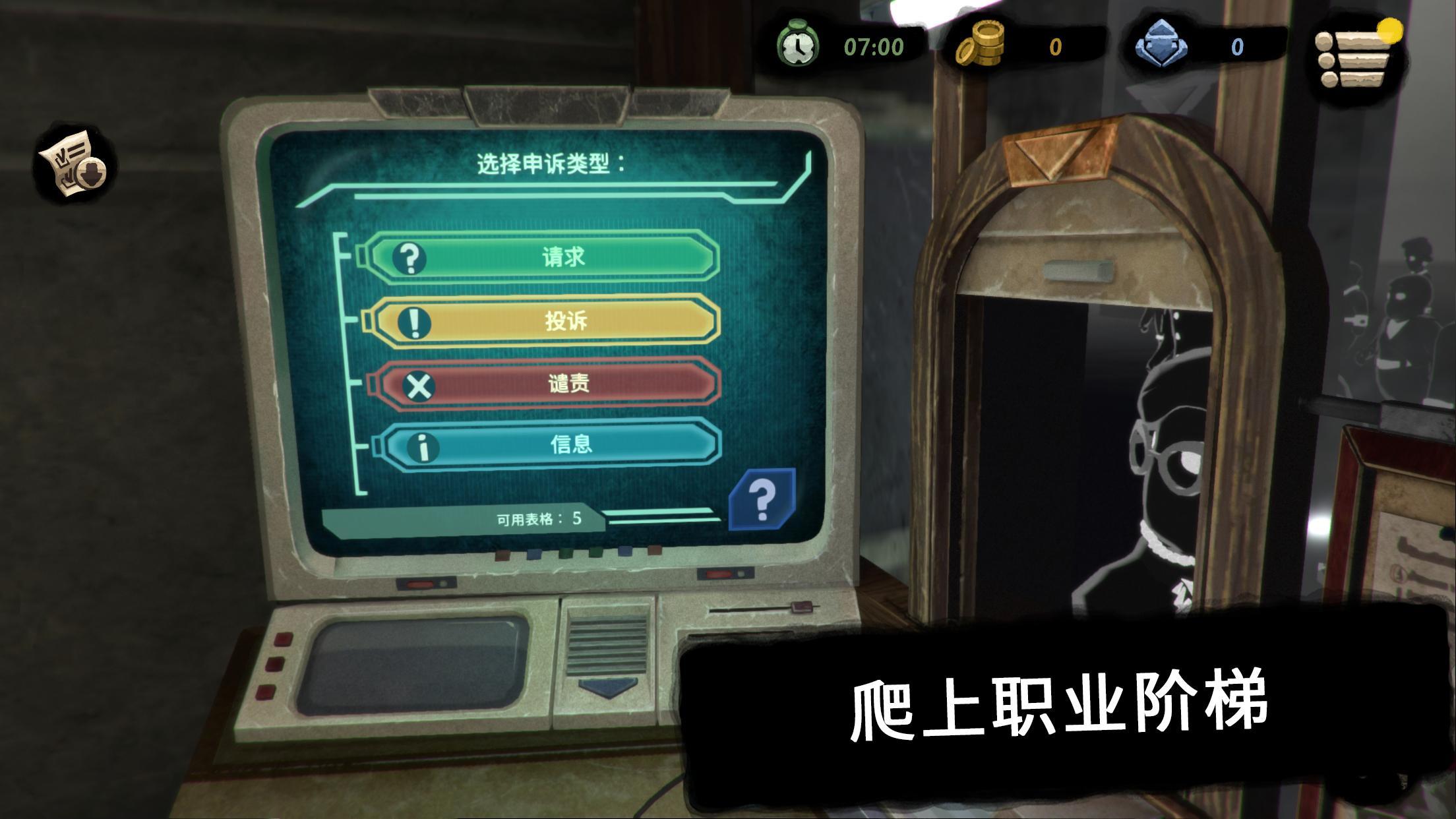 Cuplikan Layar Game Beholder 2 Lite