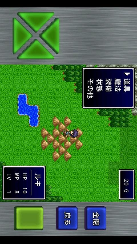 Cuplikan Layar Game ガイラルディア8