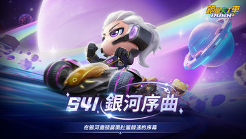 跑跑卡丁車 Rush+ 遊戲截圖