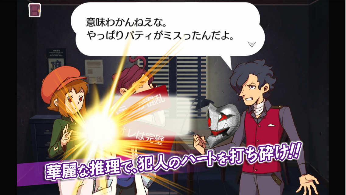 レイトンブラザーズ・ミステリールーム Game Screenshot