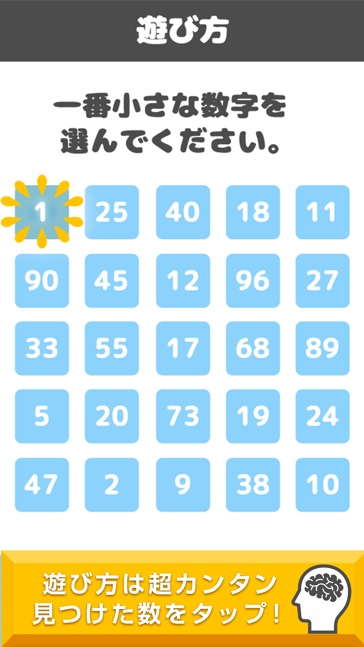 Screenshot 3 of Everyone's Brain Age Diagnosis -Check your brain age with a simple game Free test- 1.0.1