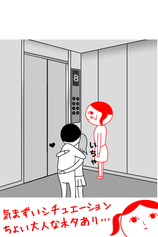 空気読み。３ Game Screenshot