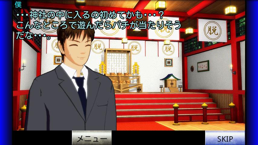 Screenshot 1 of Escape Club S10 Shrine Edition [កំណែសាកល្បង] 10