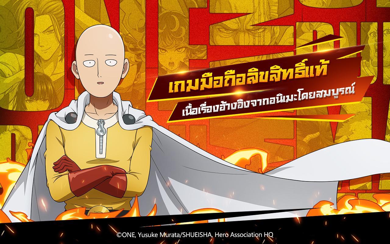 ONE PUNCH MAN: The Strongest  ลิขสิทธิ์แท้ ภาพหน้าจอเกม