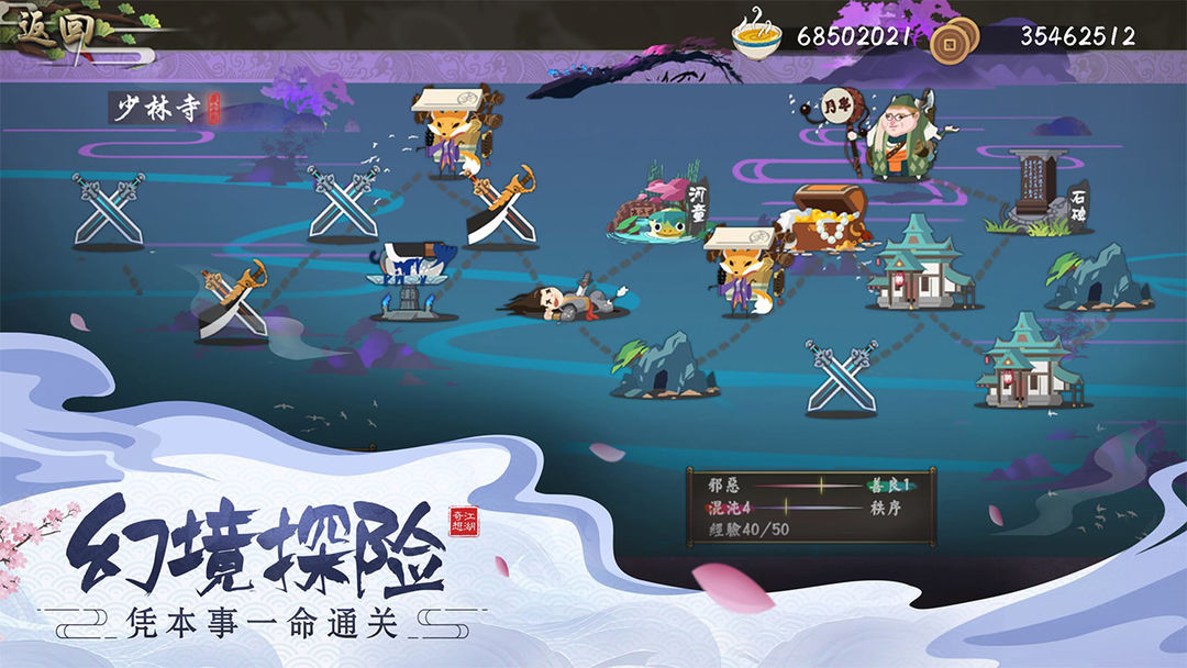 古今江湖 screenshot game
