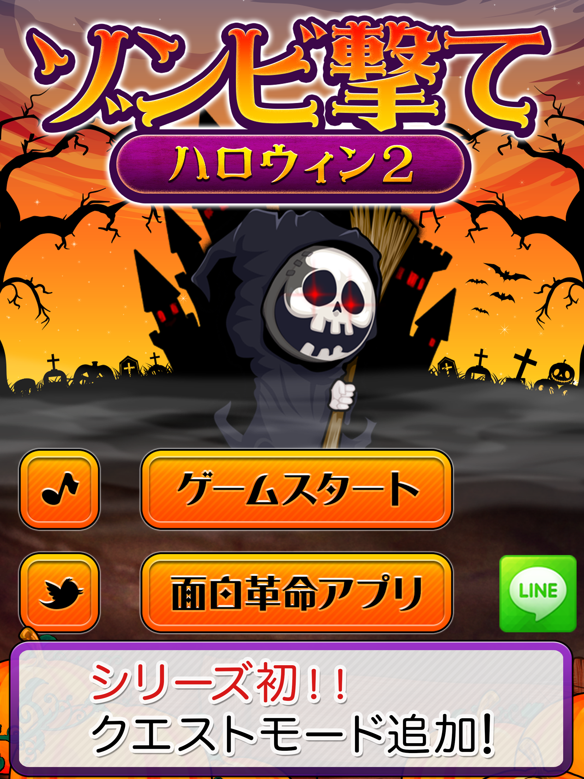 ShotZombieHalloween2 ภาพหน้าจอเกม
