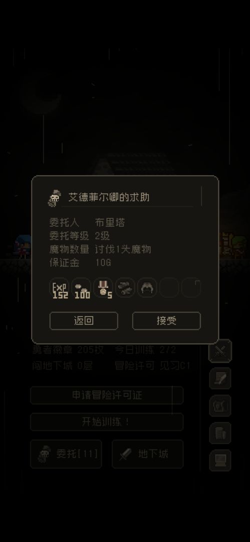 问题勇者干魔王 screenshot game