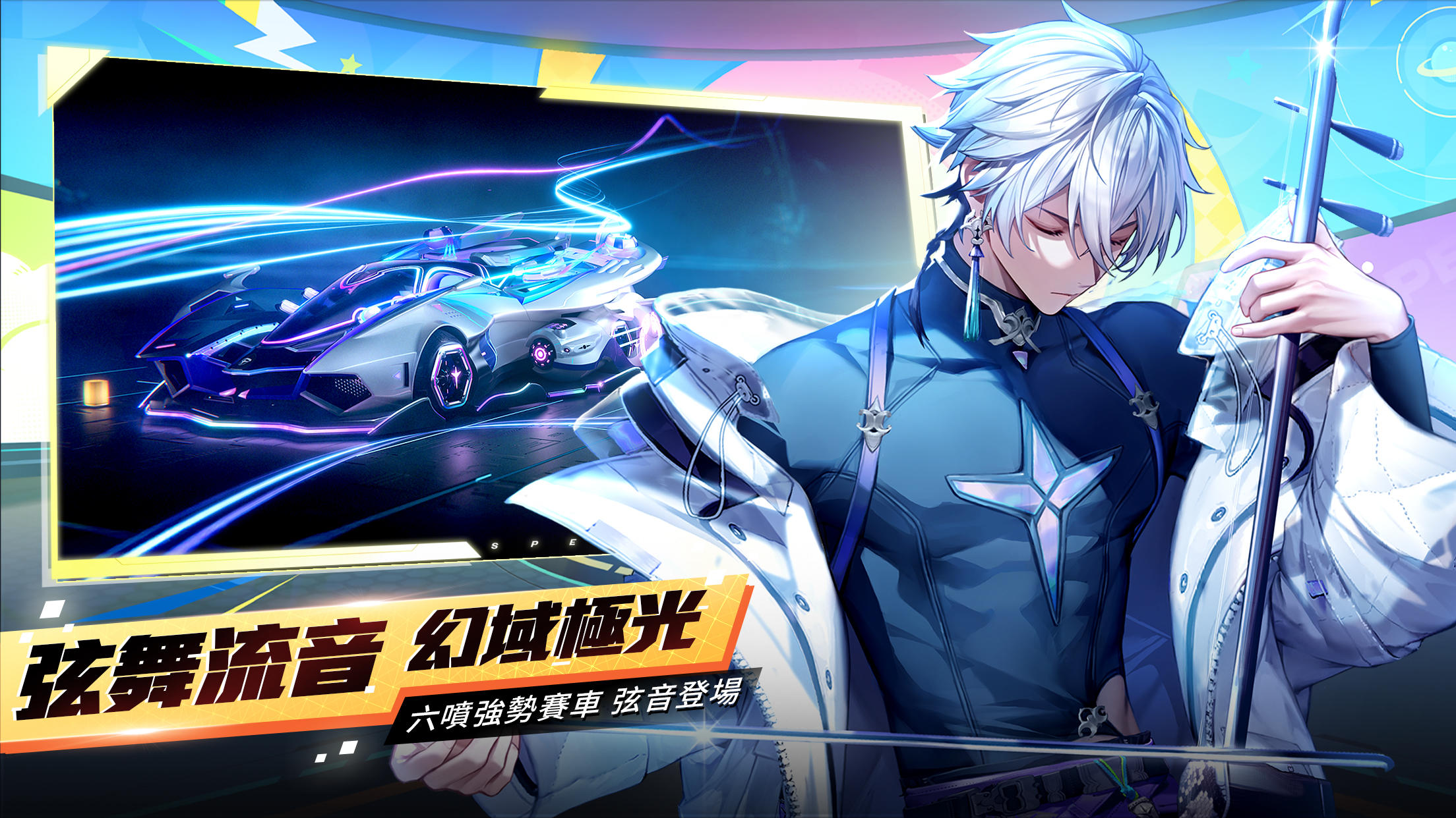 Garena 極速領域：暢遊新世界 遊戲截圖