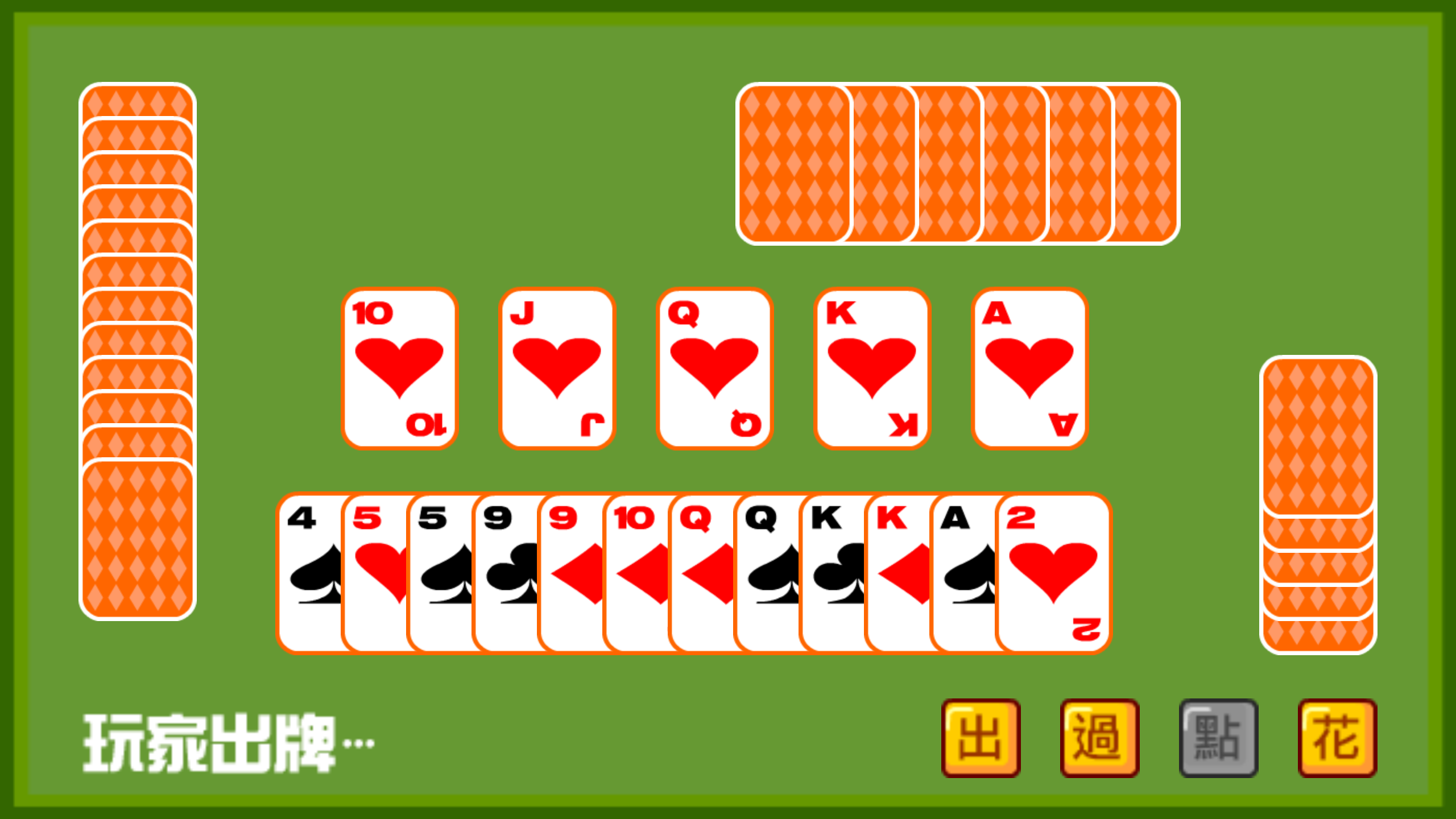 大老二 Game Screenshot