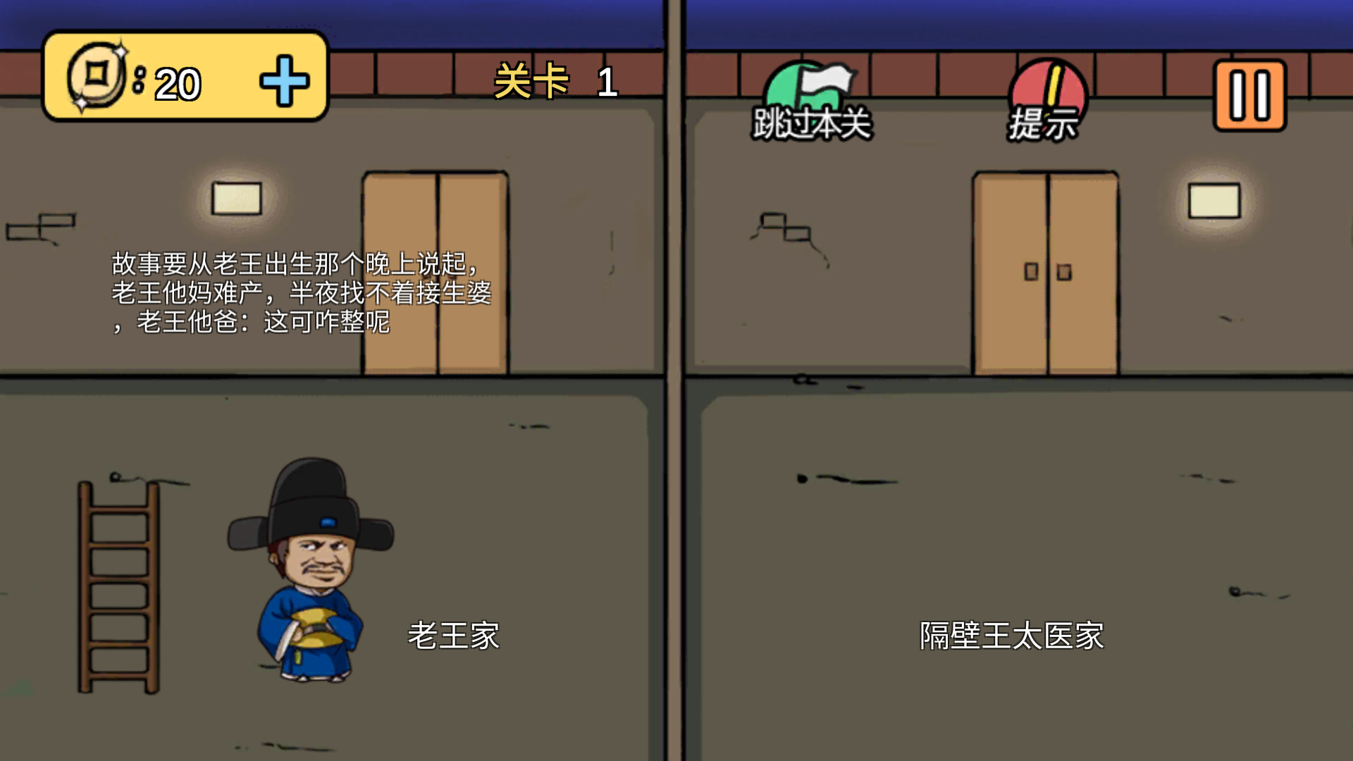Screenshot of 老王和皇后二三事