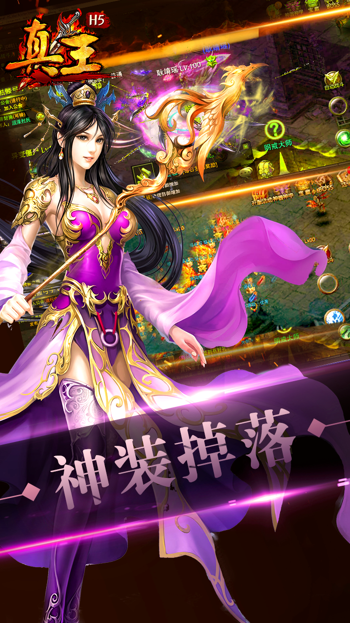 Скриншот игры 真王