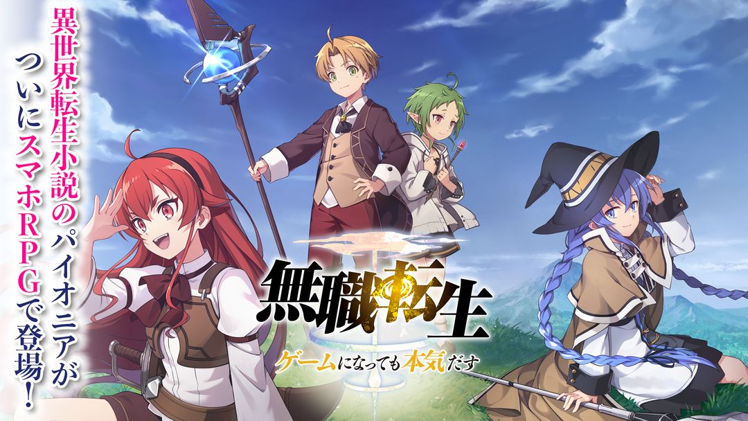 Mushoku Tensei Game ni Nattemo Honki Dasu mobile Android iOS apk download  for free-TapTap