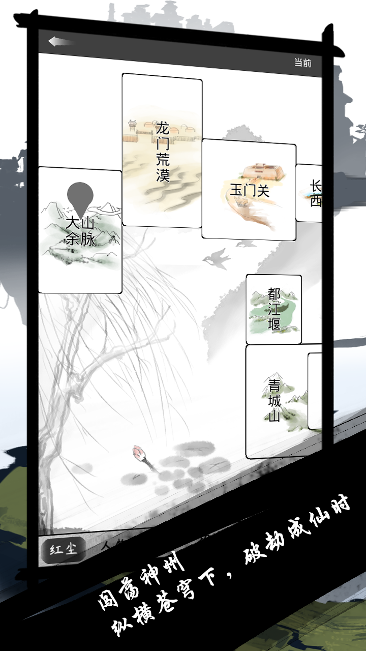 Screenshot of 飞天（测试服）