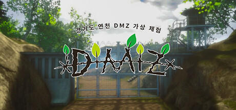 Banner of DMZ 