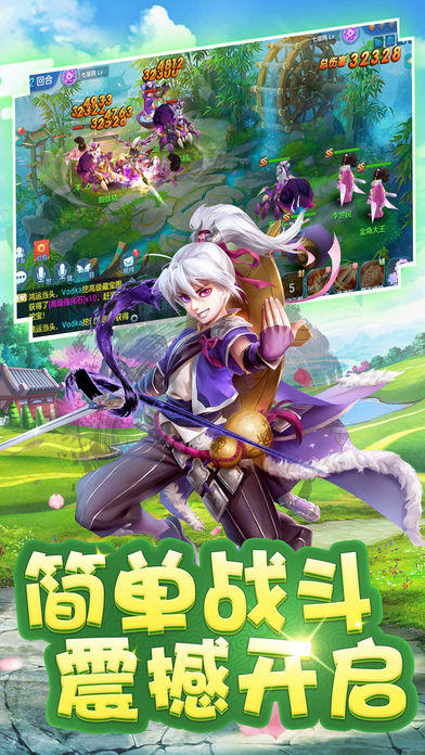 仙灵无双 게임 스크린샷