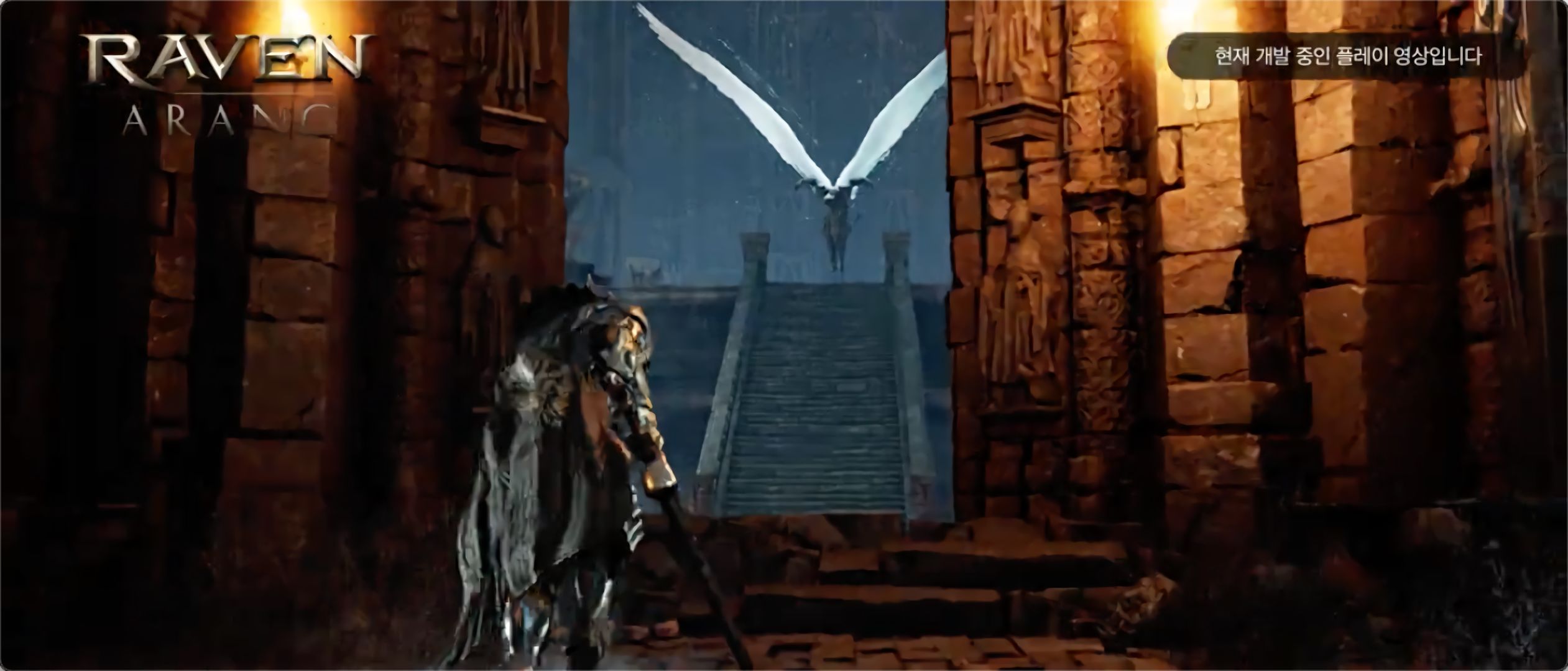 Screenshot of Raven: Arang